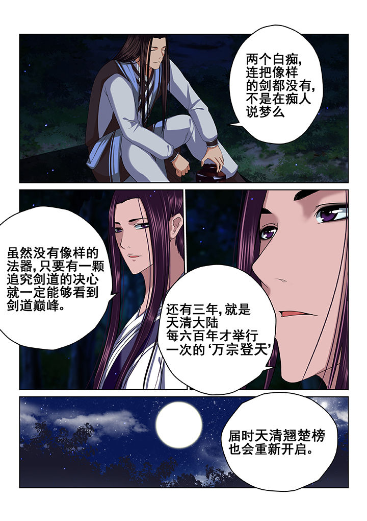 第41章：5