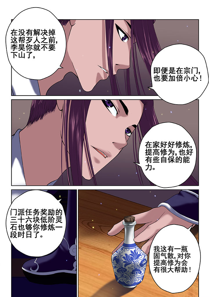 第35章：6