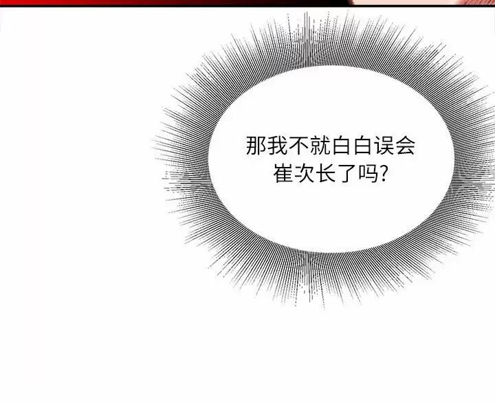 第51话13