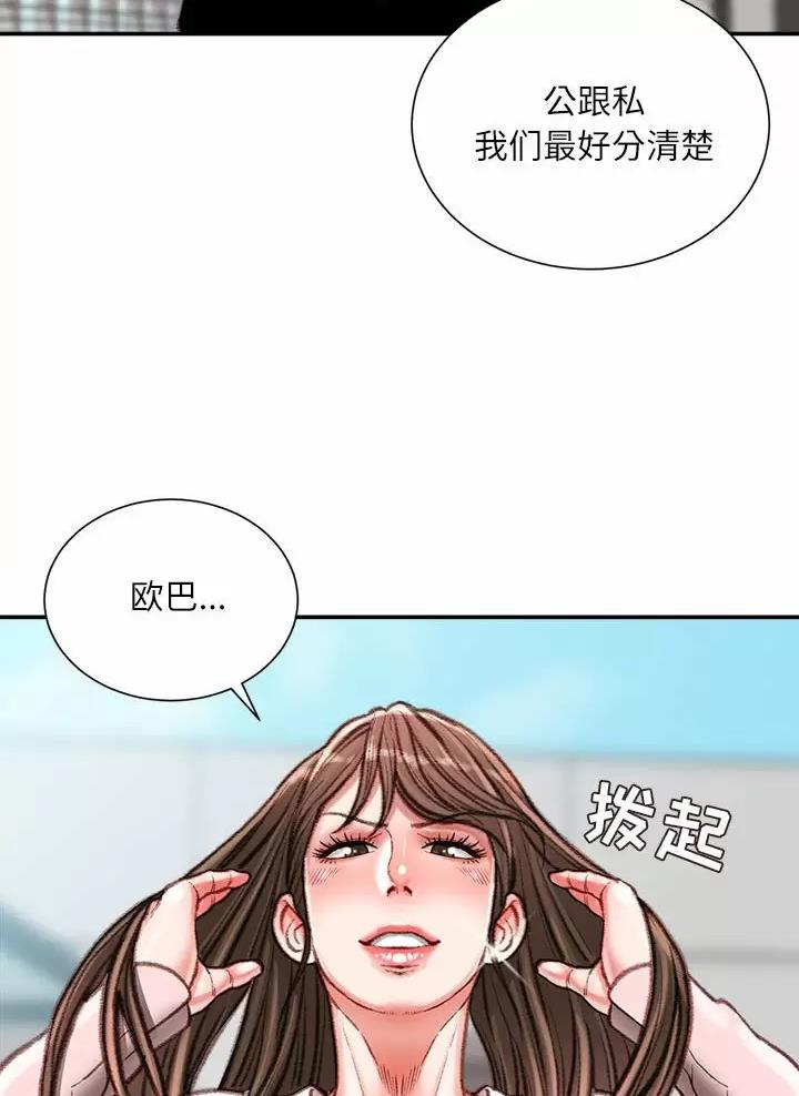 第60话6