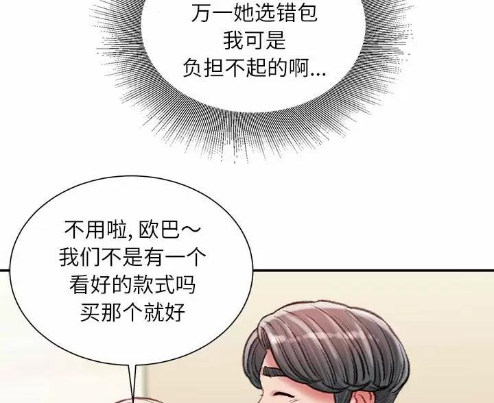 第51话26