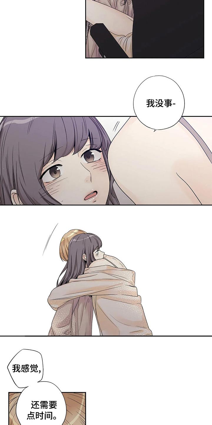 第41章：已经变了17
