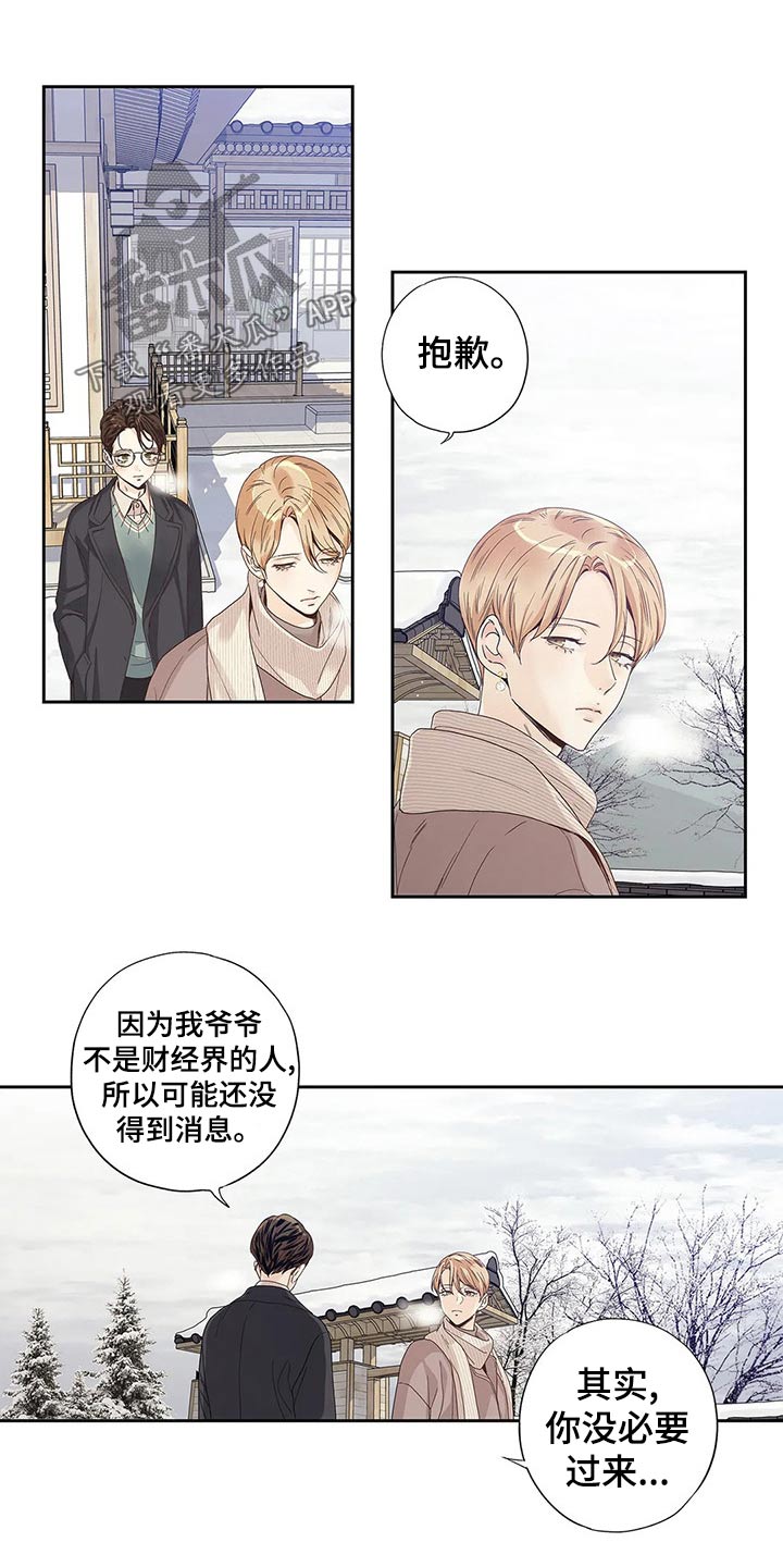 第44章：你的信18