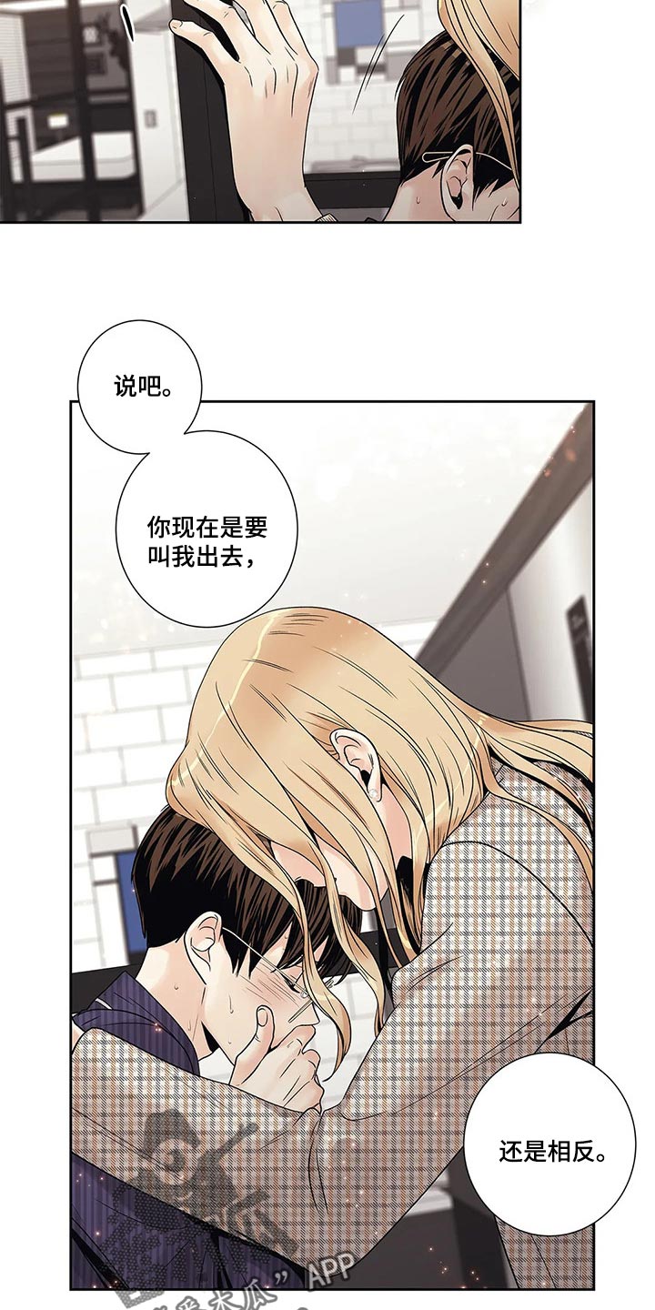 第24章：这让我怎么抗拒你12
