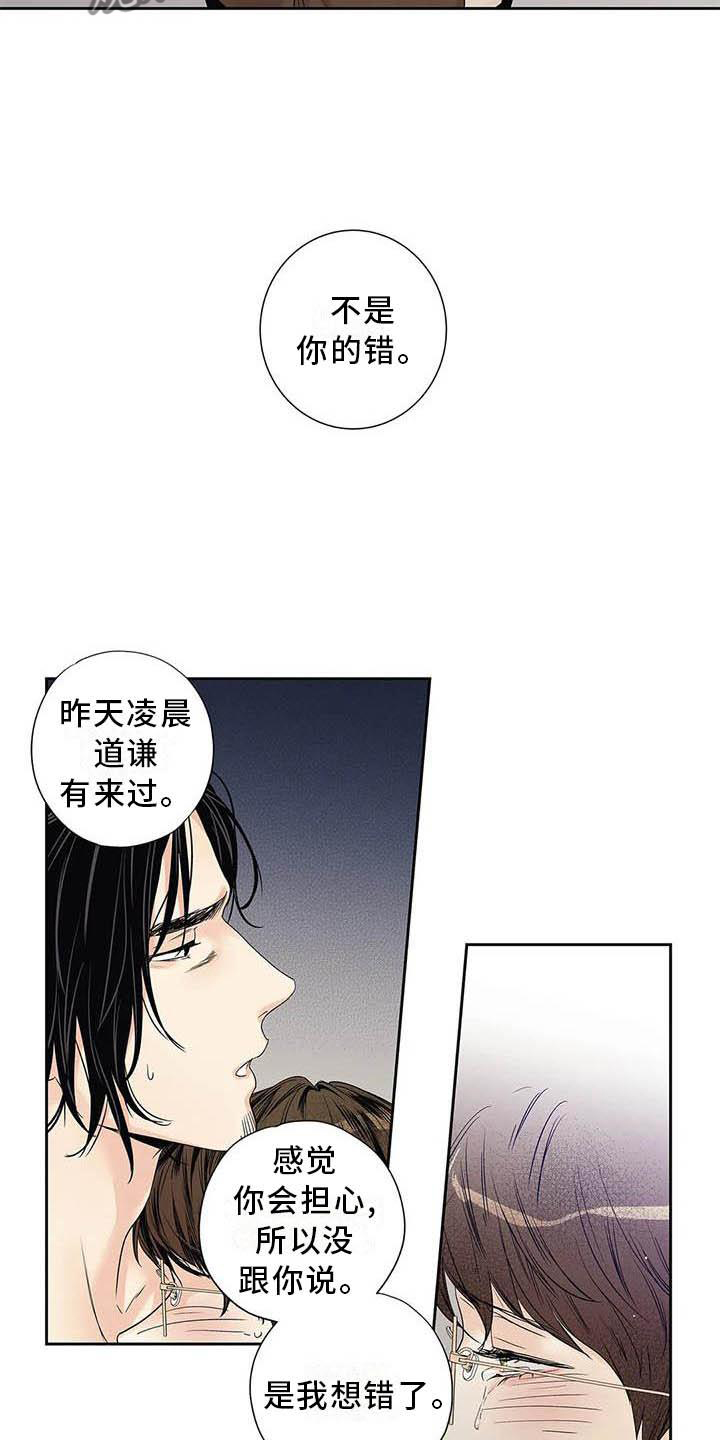 第37章：待在我身边16
