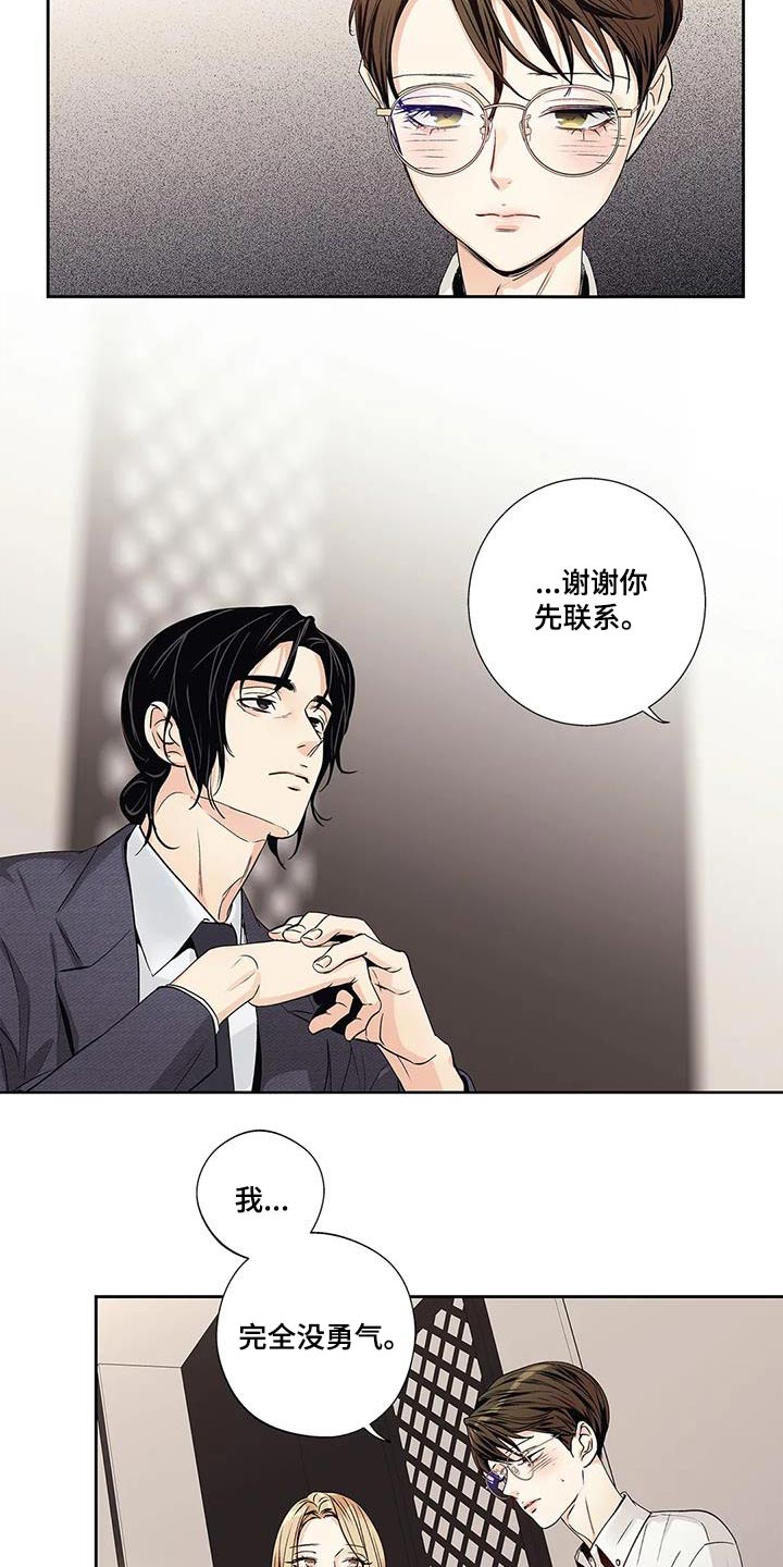 第56章：【番外】正确4