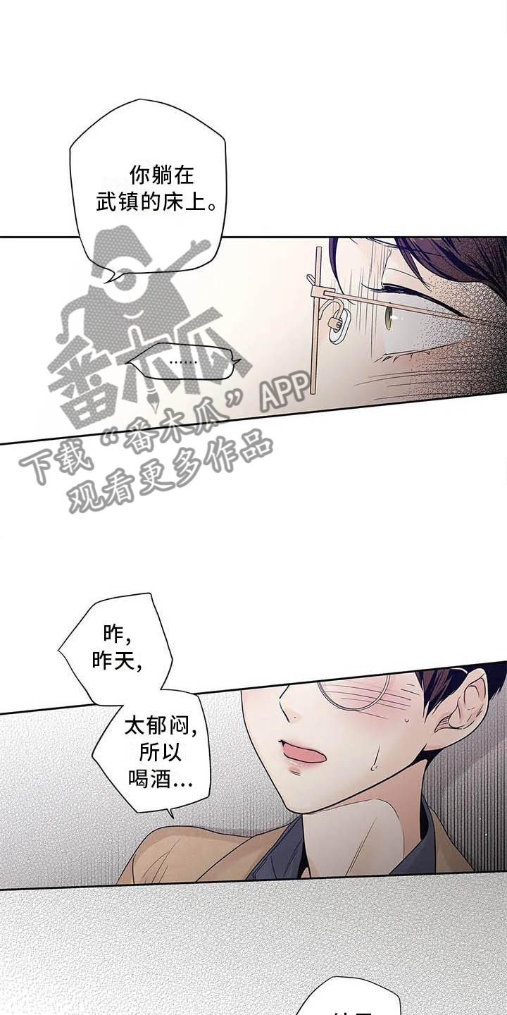 第36章：受伤10