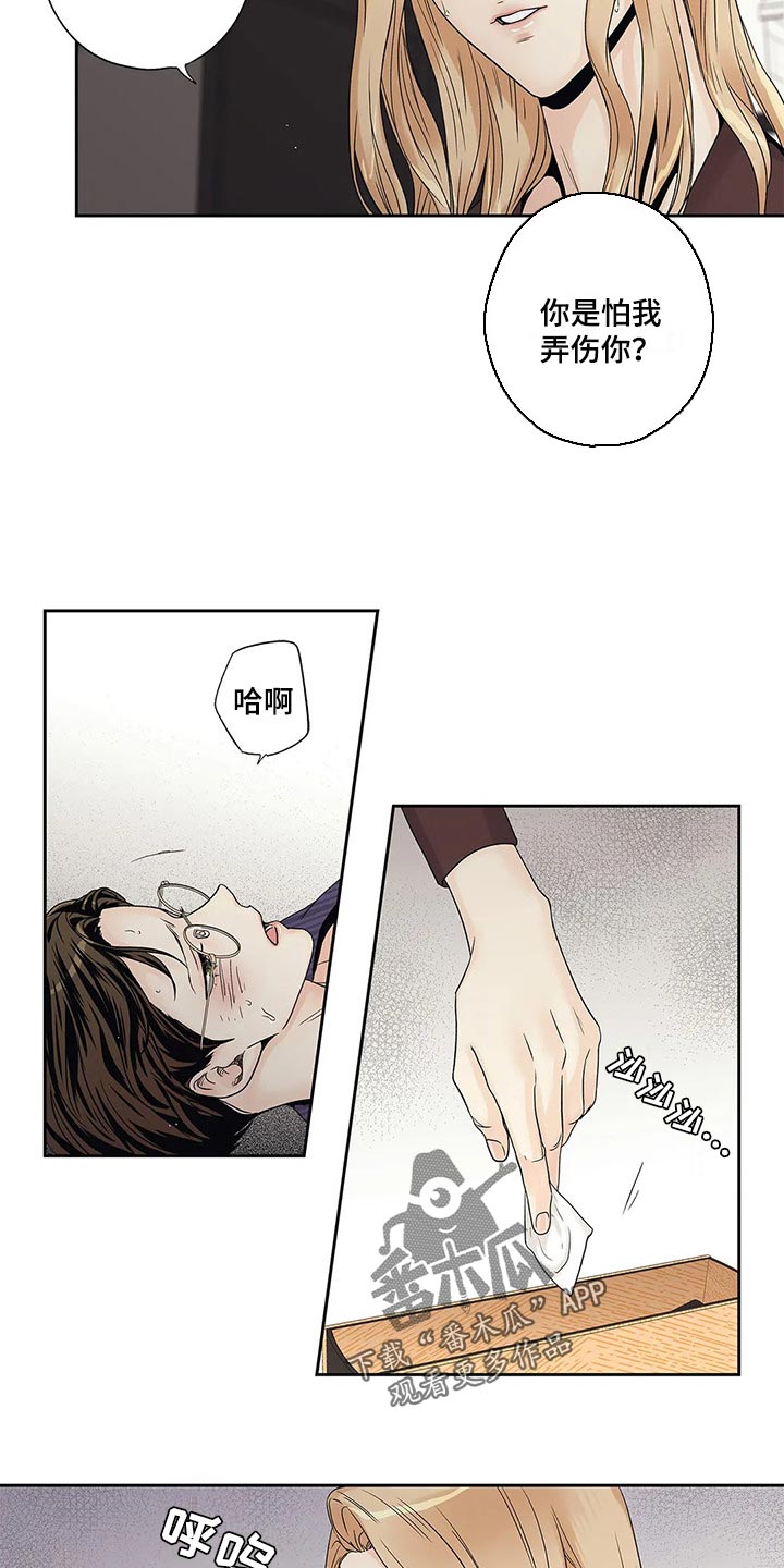 第26章：你准备好了吧9
