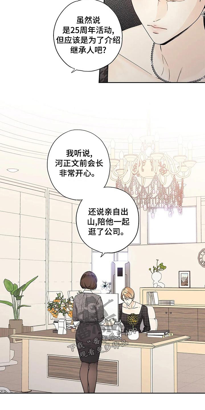 第42章：邀请函6