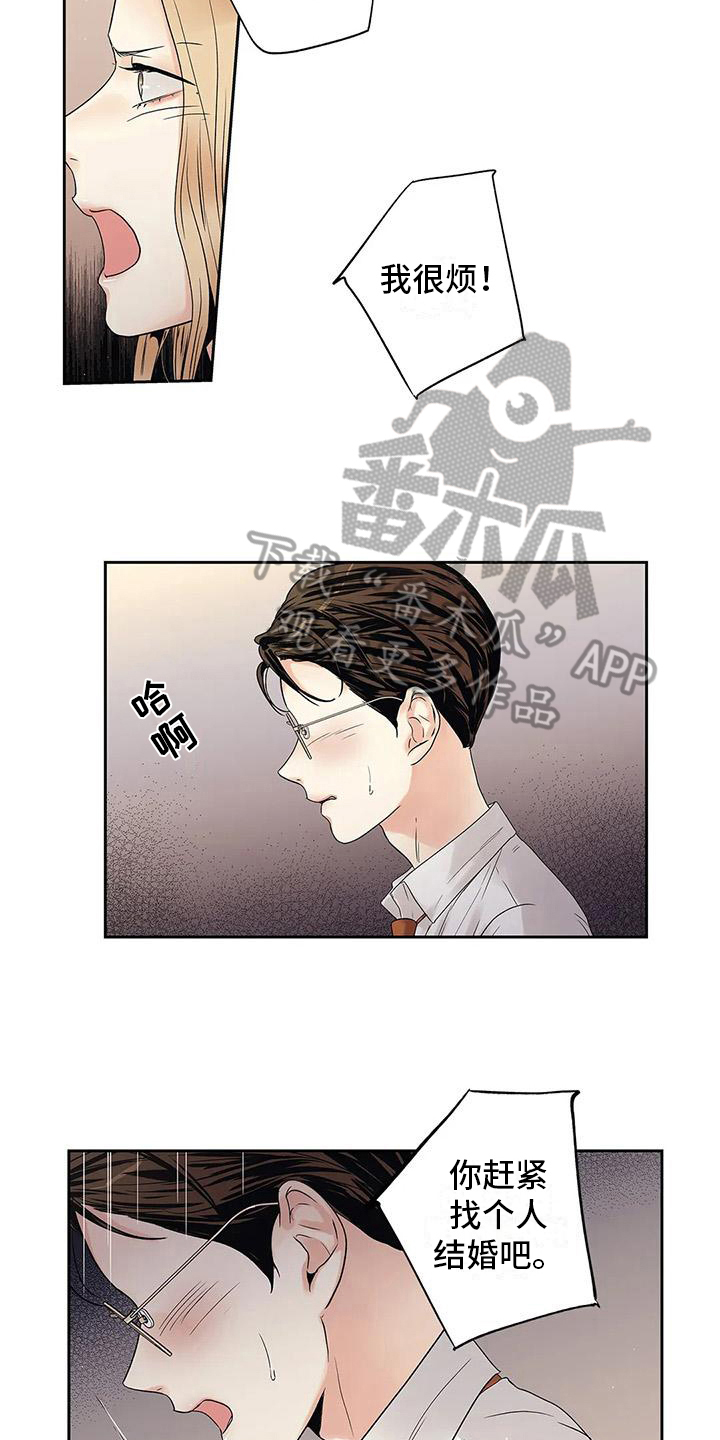 第16章：吵架10