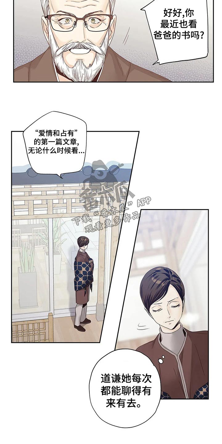 第44章：你的信6