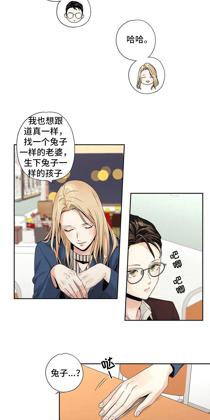 第8章：请客8