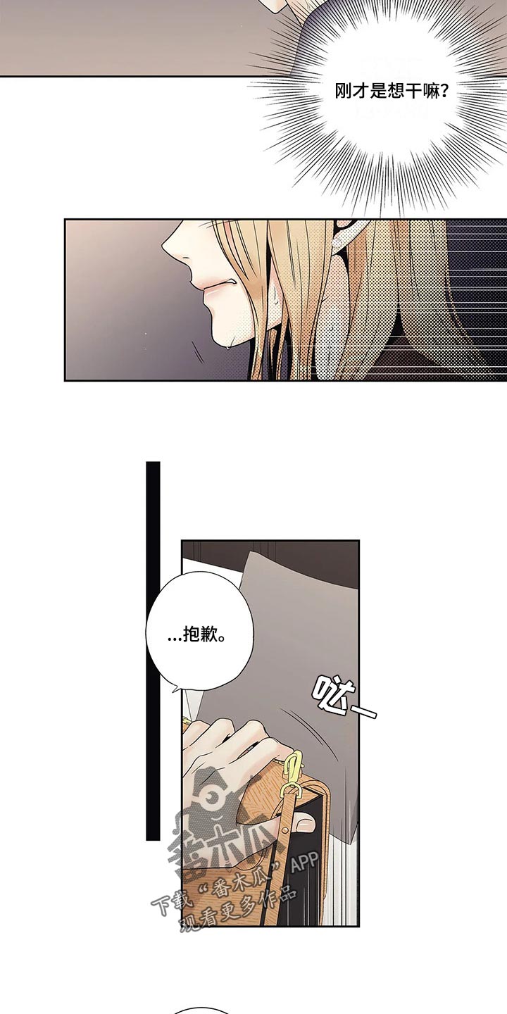 第27章：到此为止8