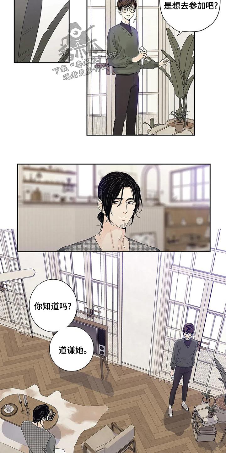 第48章：订婚日14