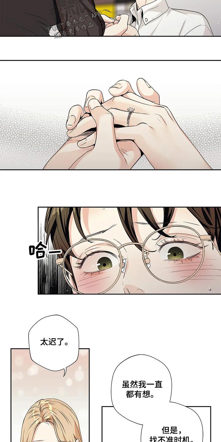第57章：【番外完结】表达11