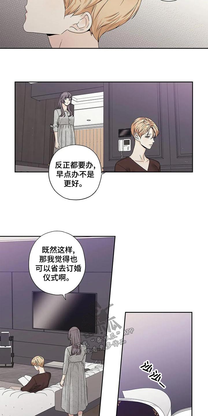 第47章：订婚仪式10