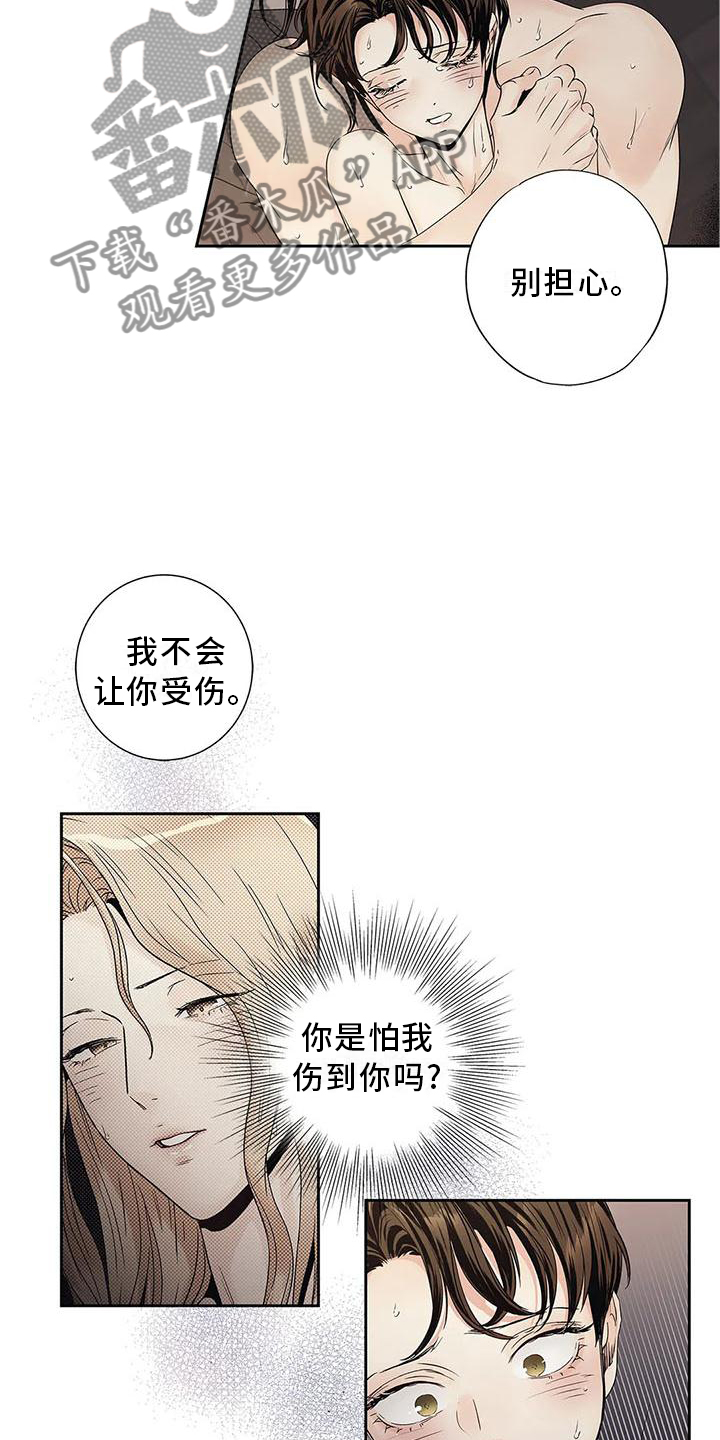 第33章：过分12