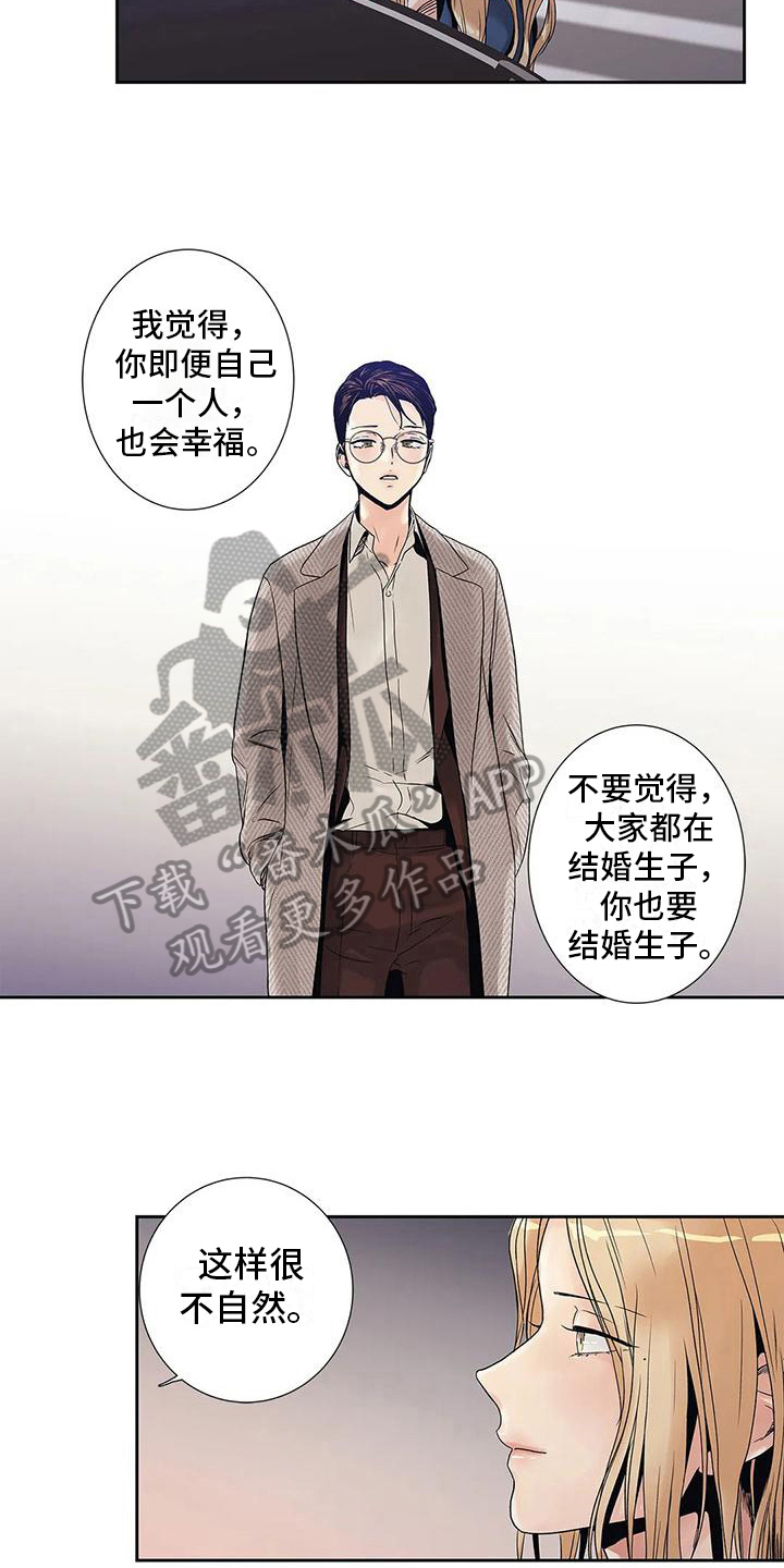 第9章：自由恋爱3