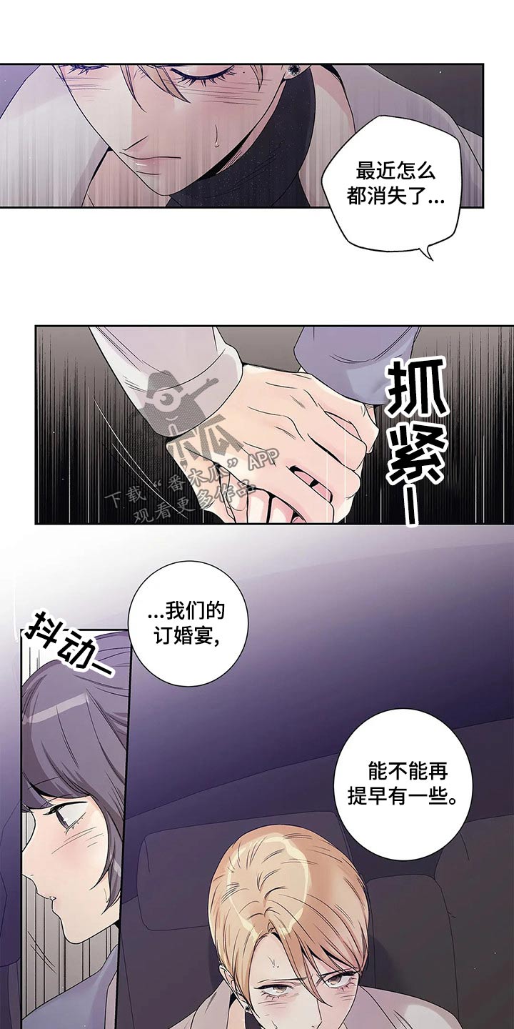 第43章：什么都行18