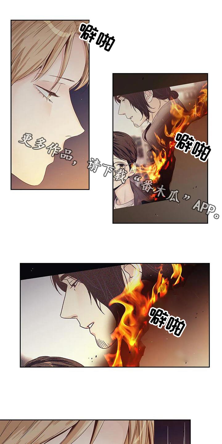 第45章：燃烧的照片0