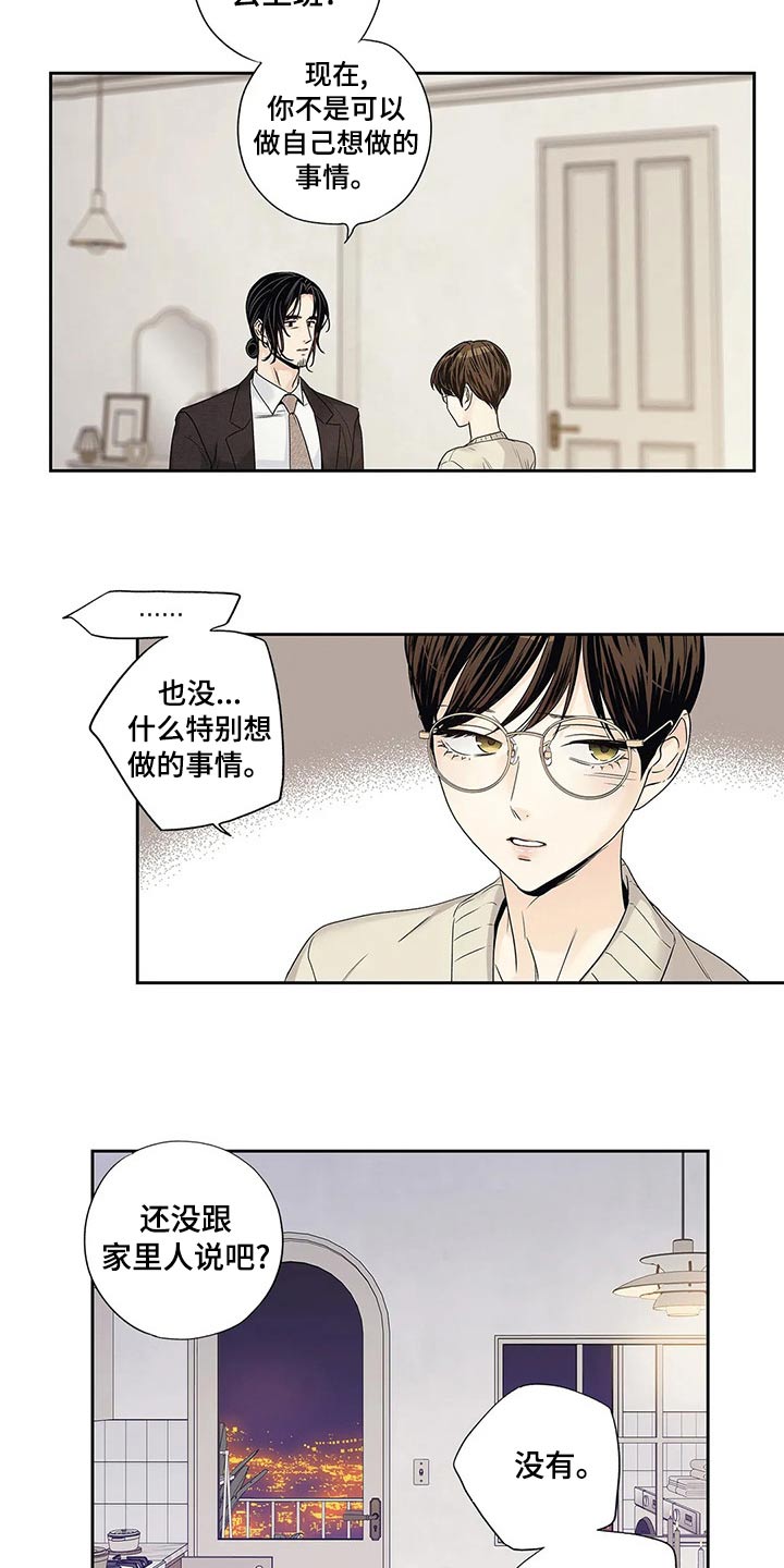 第42章：邀请函22