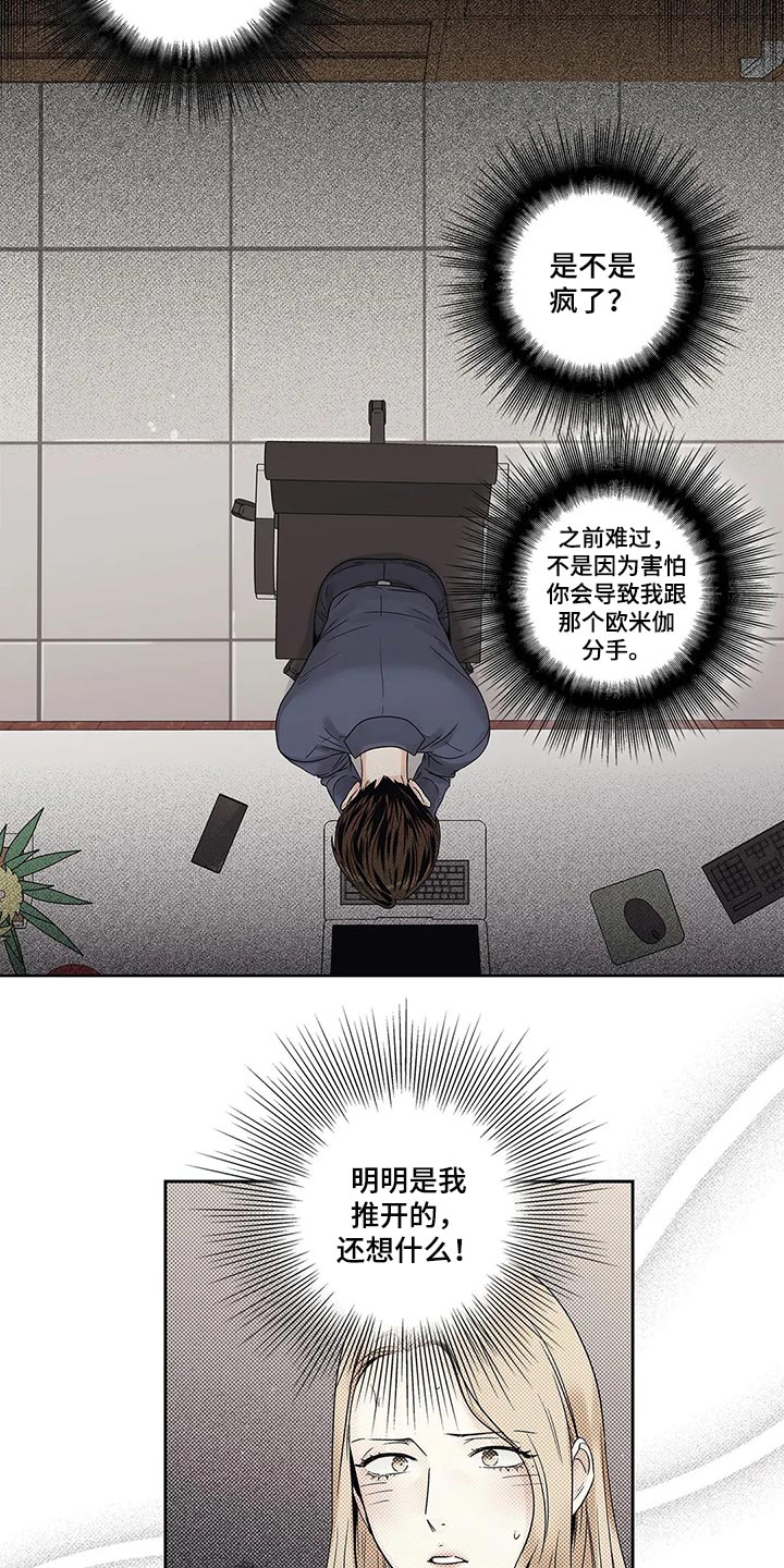 第30章：无所谓了10