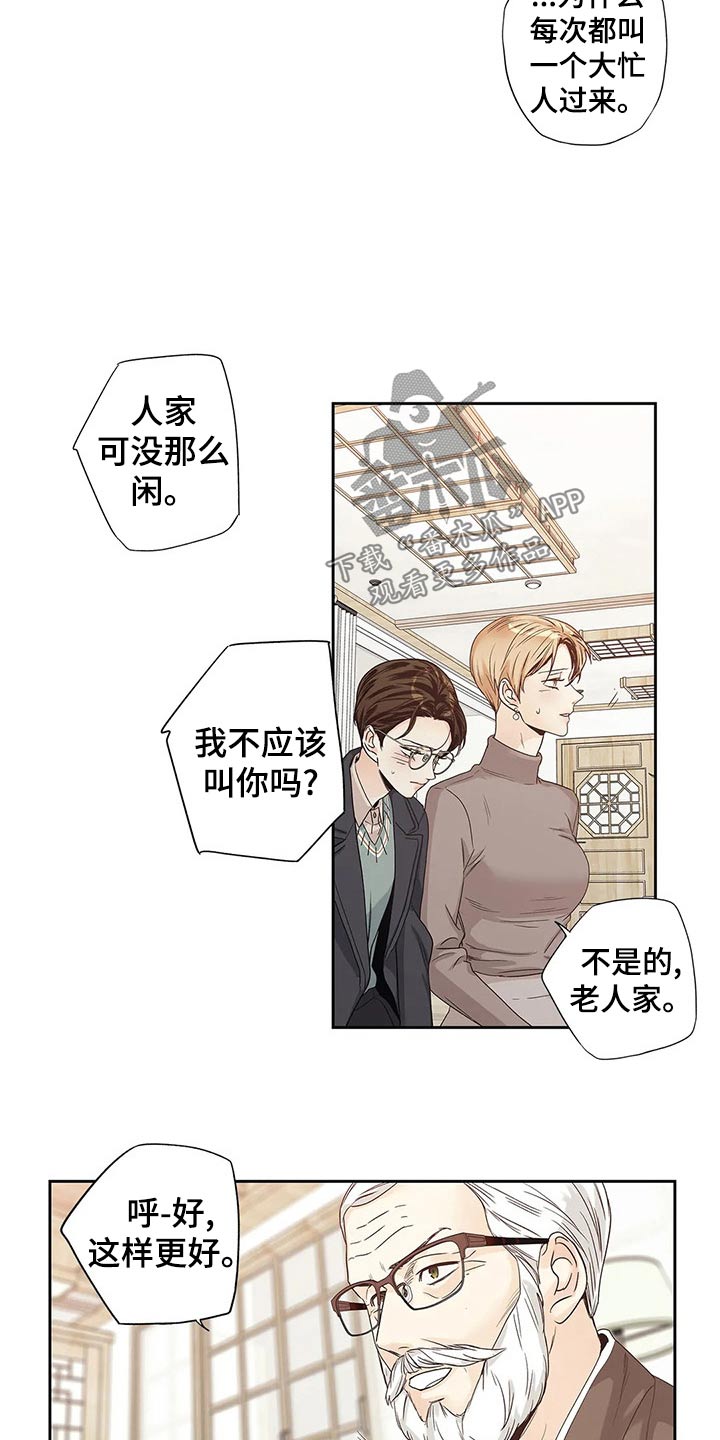第44章：你的信12