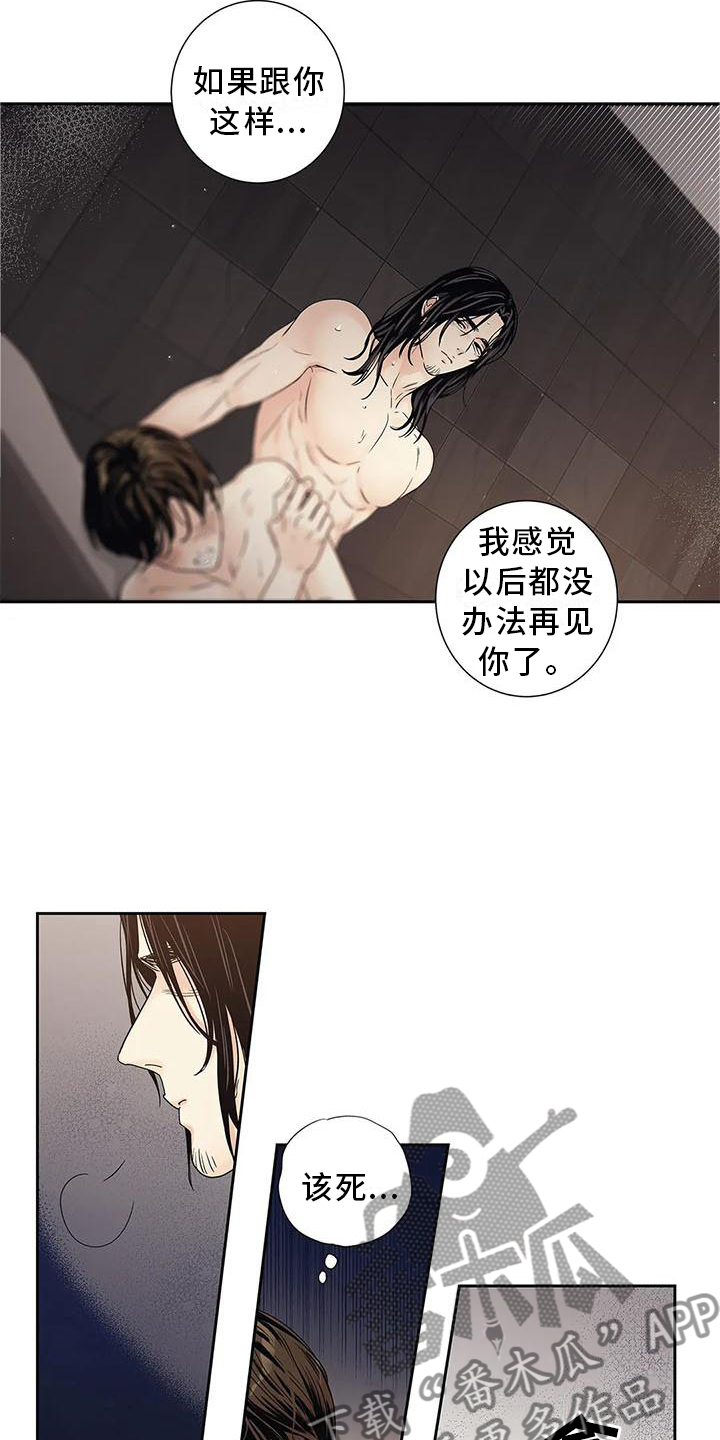 第33章：过分15