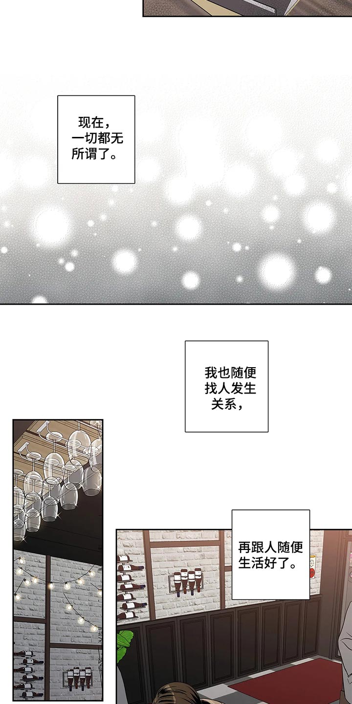 第30章：无所谓了13