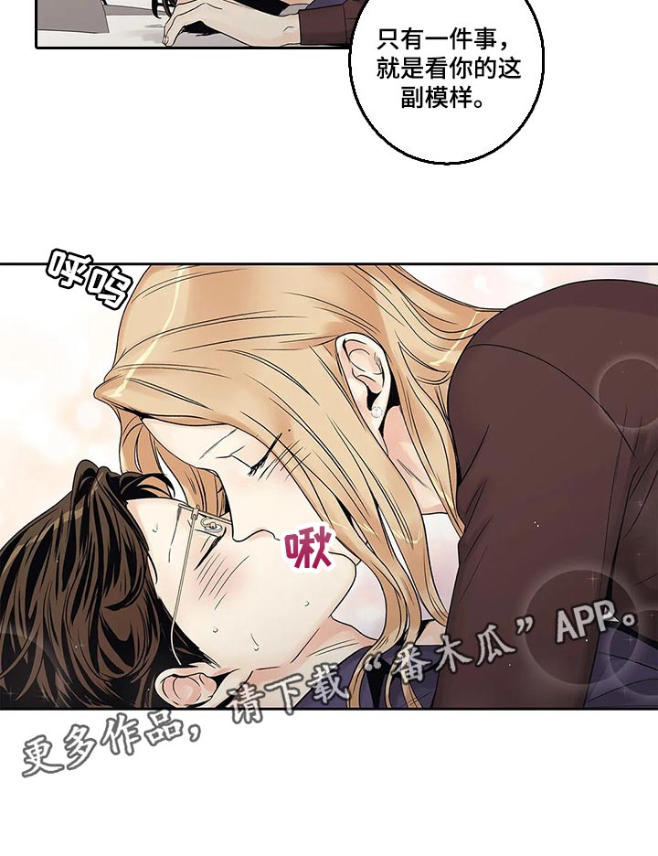 第25章：人渣14