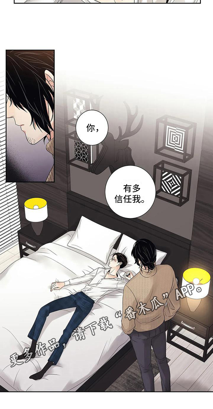 第18章：信任11