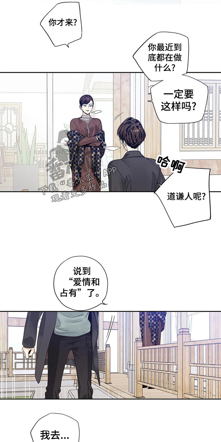 第44章：你的信8