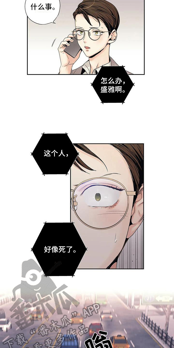 第7章：担心2