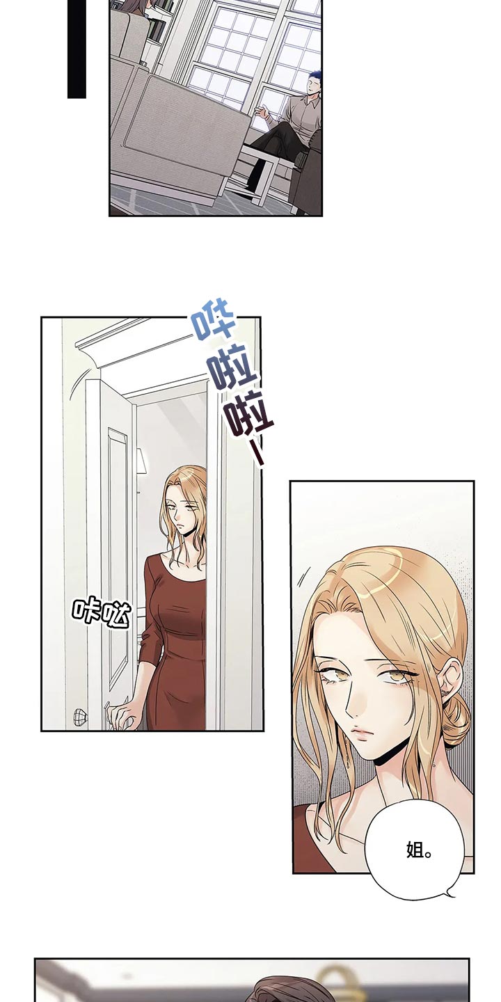第30章：无所谓了3