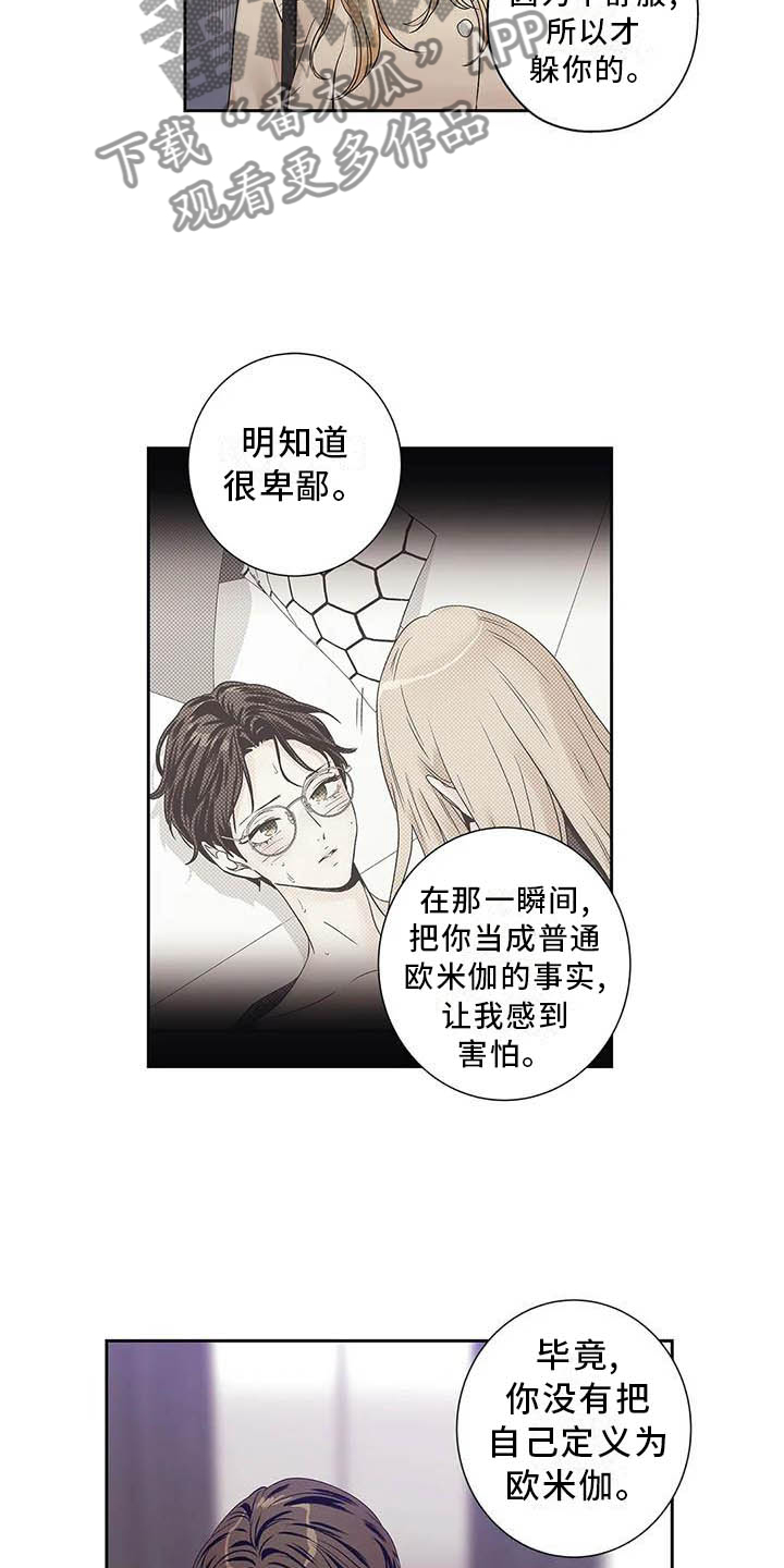 第36章：受伤5