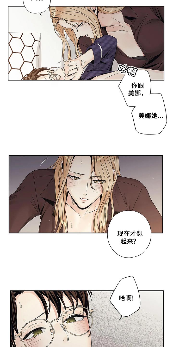 第25章：人渣12