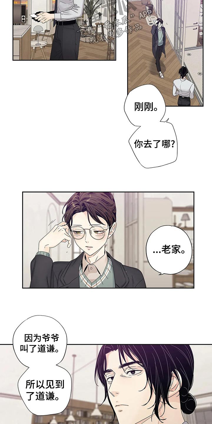 第44章：你的信26