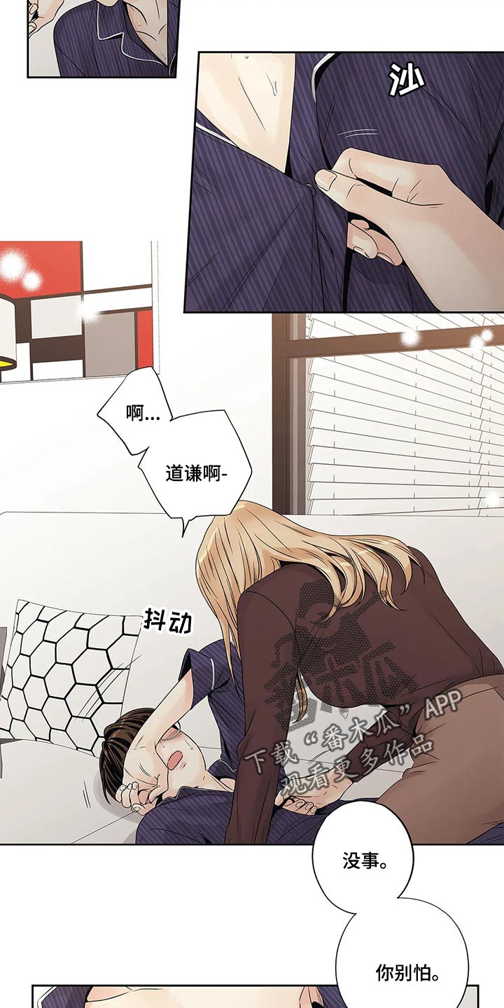 第25章：人渣5