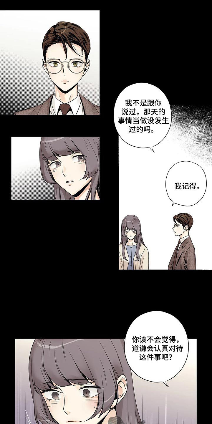 第28章：罪恶感1