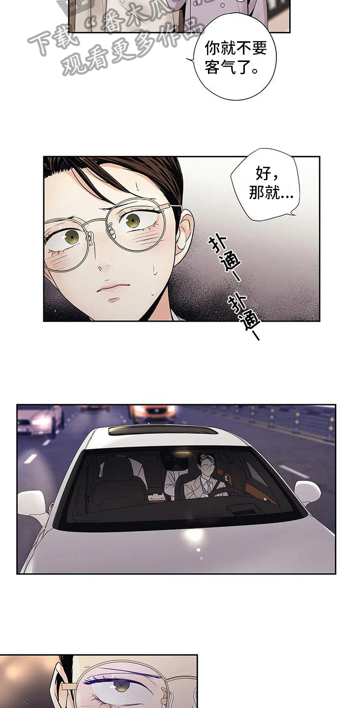 第21章：疏远7