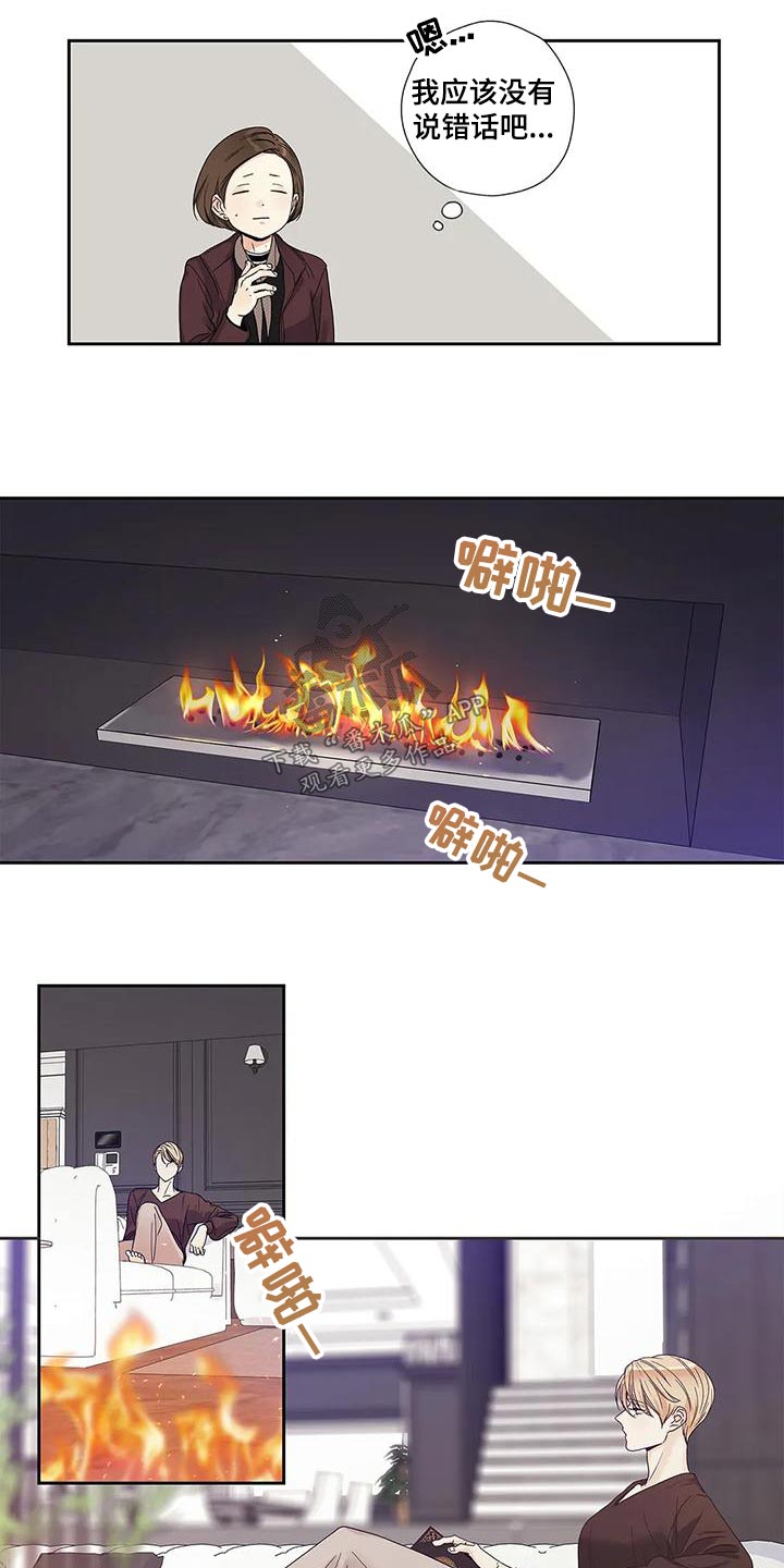 第47章：订婚仪式5