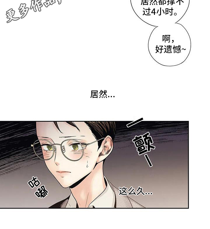 第7章：担心11