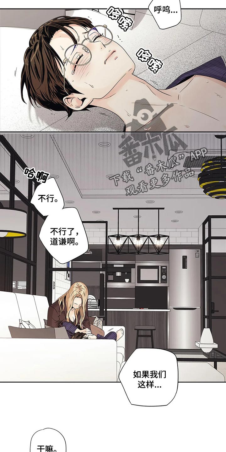 第25章：人渣11