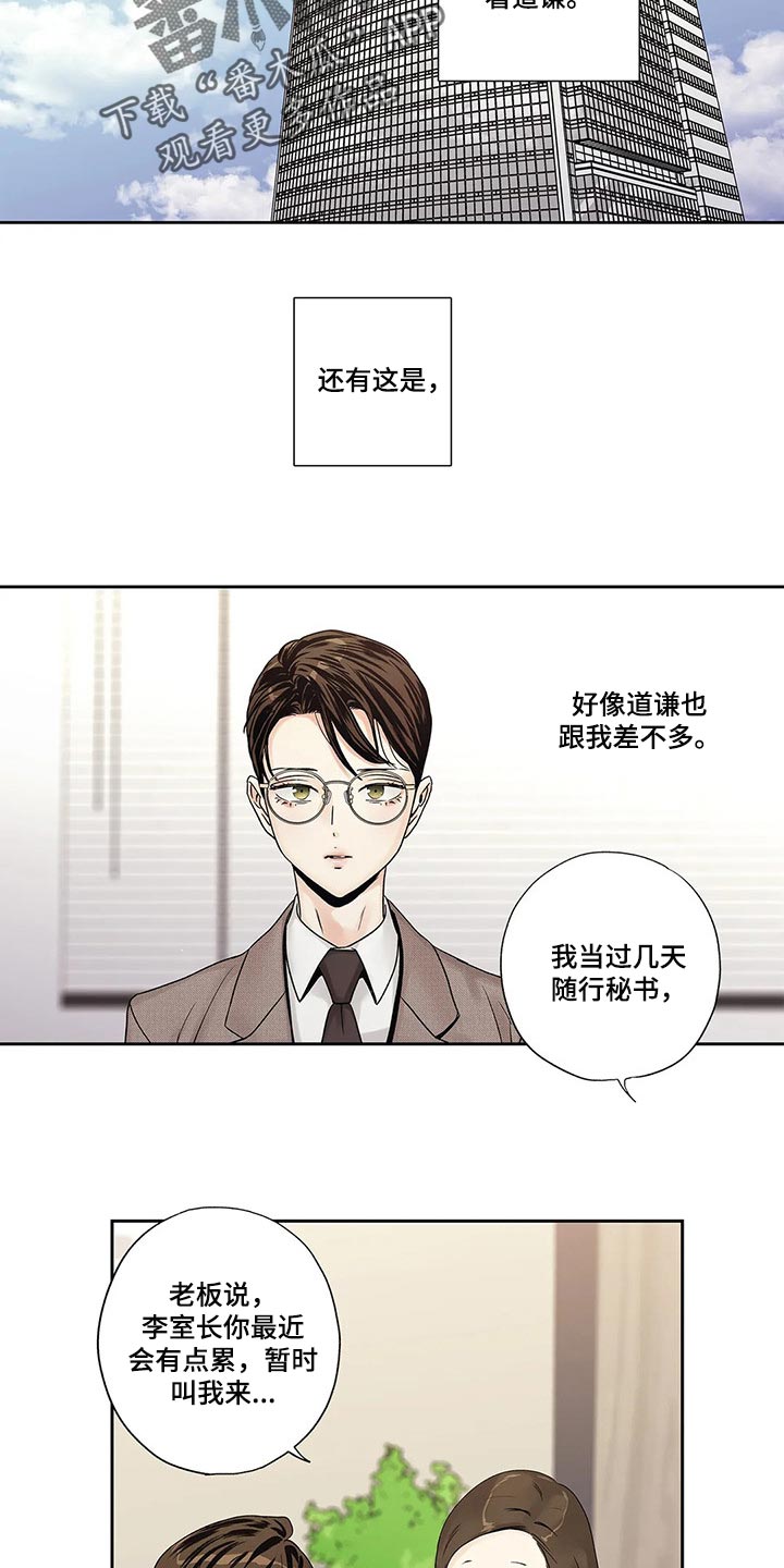 第28章：罪恶感8