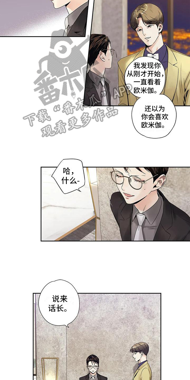 第11章：搭讪3