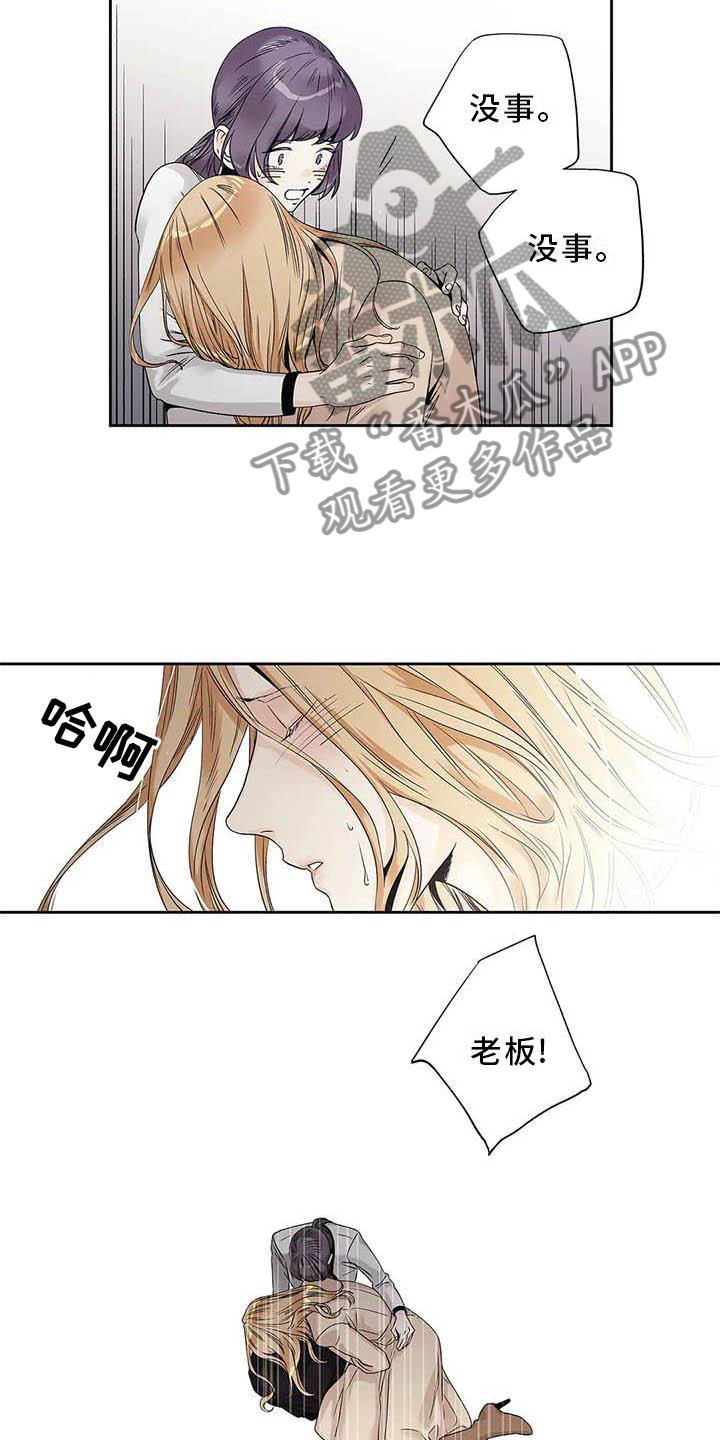 第37章：待在我身边9
