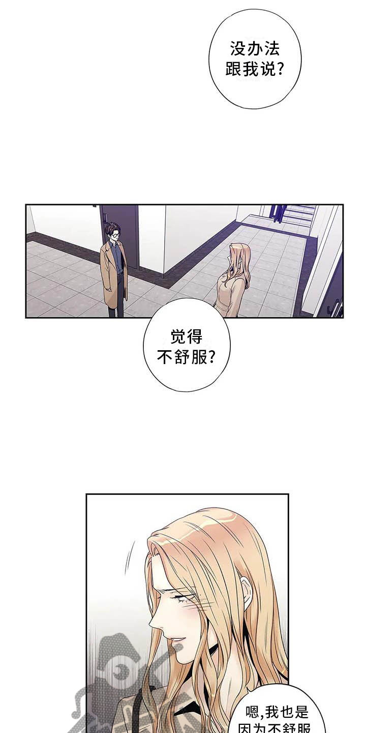 第36章：受伤4