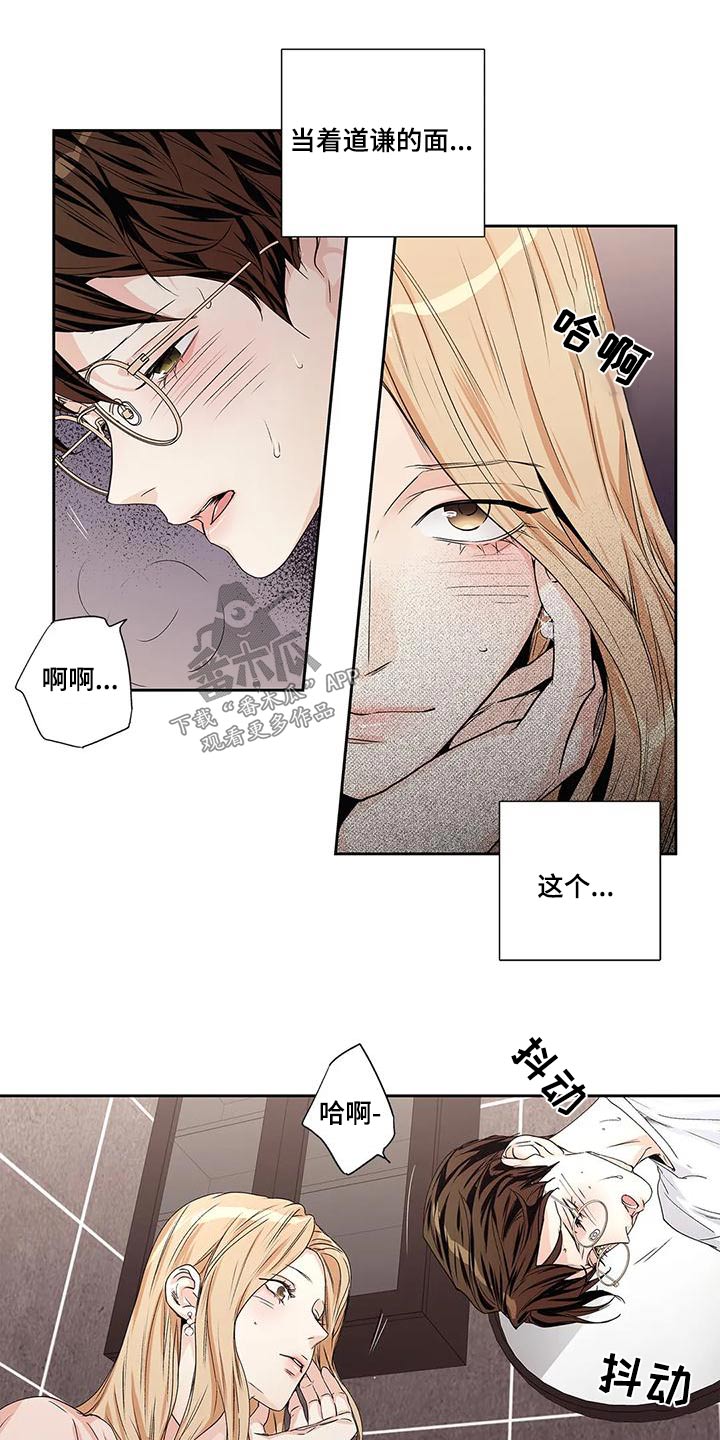 第55章：【番外】查看16