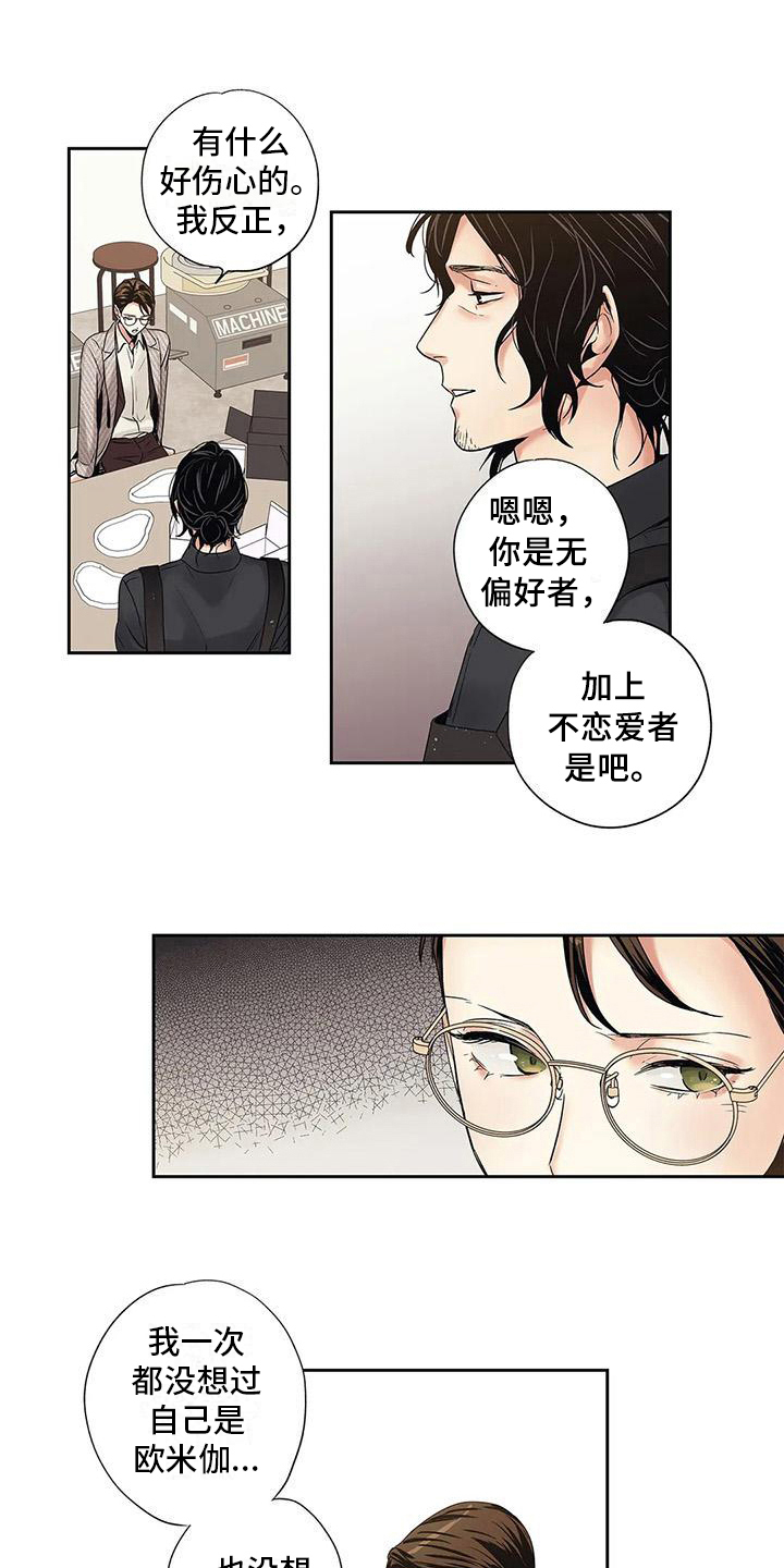 第6章：诉苦5