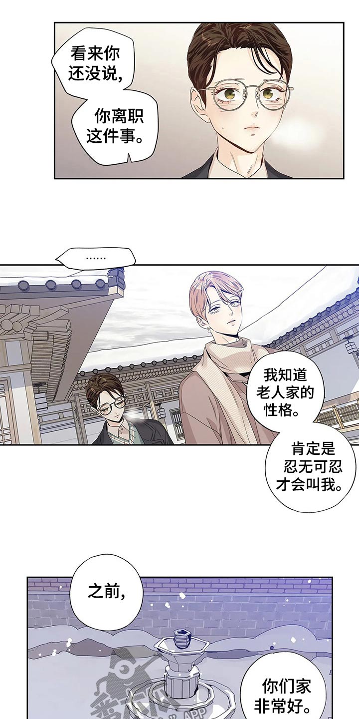 第44章：你的信19